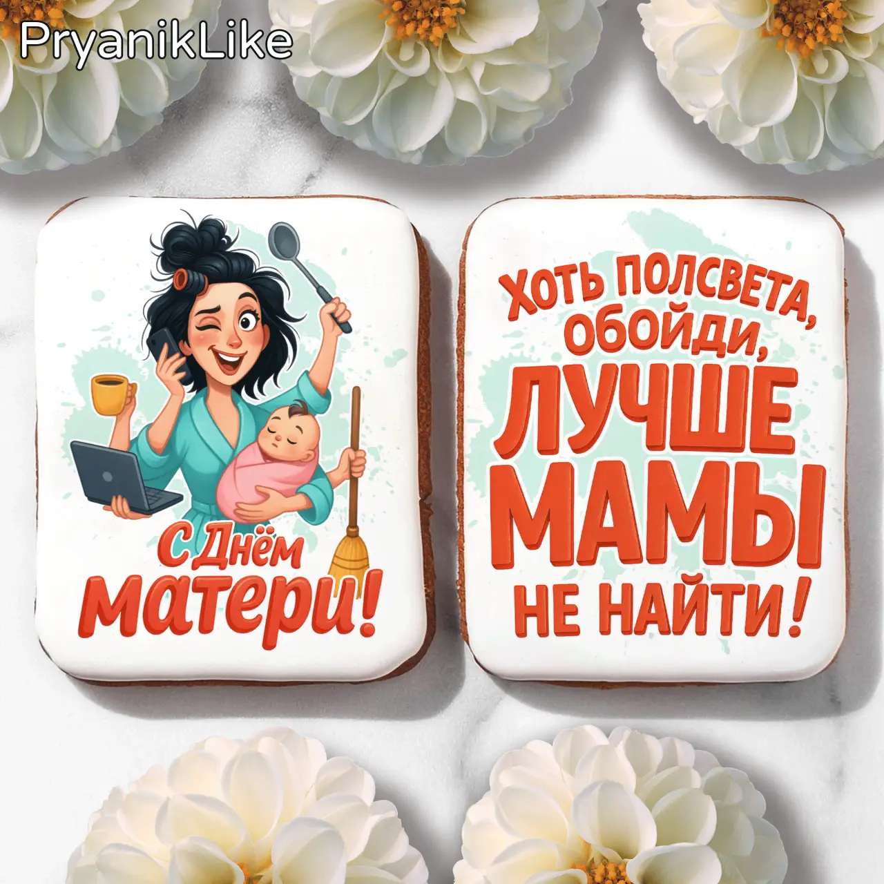 Многорукая мать